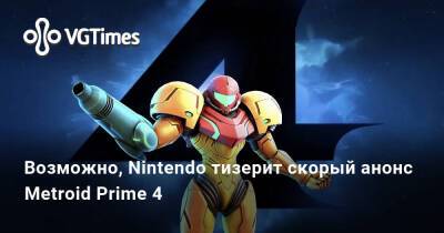 Аран Самус - Возможно, Nintendo тизерит скорый анонс Metroid Prime 4 - vgtimes.ru