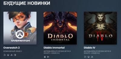 Blizzard обновили основную страницу своего сайта и раздел с играми - noob-club.ru