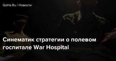Генри Уэллс - Синематик стратегии о полевом госпитале War Hospital - goha.ru - Франция