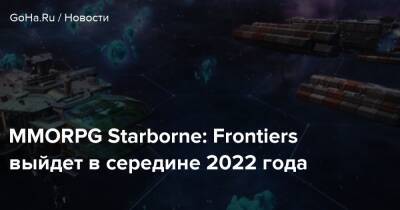 MMORPG Starborne: Frontiers выйдет в середине 2022 года - goha.ru