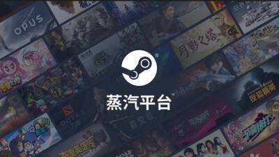 Си Цзиньпин - Закрытие Steam в Китае – самый большой удар по игровой индустрии - genapilot.ru - Китай