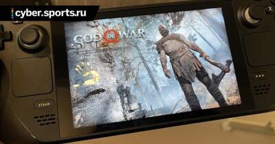 God of War и Horizon Zero Dawn полностью оптимизированы для Steam Deck - cyber.sports.ru
