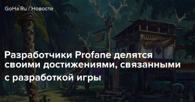 Разработчики Profane делятся своими достижениями, связанными с разработкой игры - goha.ru