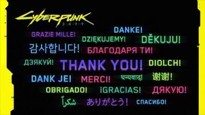 "Спасибо, сообщество Cyberpunk 2077!" - благодарит CD Projekt RED за теплый прием последнего обновления - playground.ru