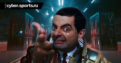 Джон Сильверхенд - Роуэн Аткинсон - Ютубер добавил в Cyberpunk 2077 Мистера Бина - cyber.sports.ru