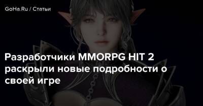 Nat Games - Разработчики MMORPG HIT 2 раскрыли новые подробности о своей игре - goha.ru