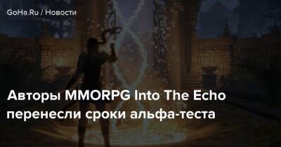 Авторы MMORPG Into The Echo перенесли сроки альфа-теста - goha.ru
