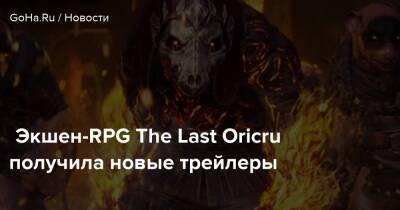 Экшен-RPG The Last Oricru получила новые трейлеры - goha.ru