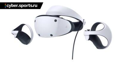 Sony представила дизайн шлема PlayStation VR 2 - cyber.sports.ru