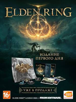 Ролевая игра Elden Ring уже в продаже - 1c-interes.ru - New York