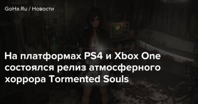 Каролина Уолкер - На платформах PS4 и Xbox One состоялся релиз атмосферного хоррора Tormented Souls - goha.ru