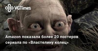 Amazon показала более 20 постеров сериала по «Властелину колец» - vgtimes.ru