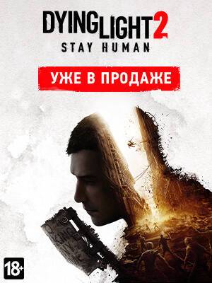 Dying Light 2 – начните приключение уже сегодня! Игра в продаже! - 1c-interes.ru
