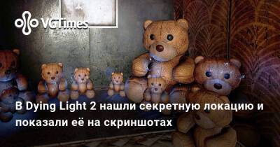 В Dying Light 2 нашли секретную локацию и показали её на скриншотах - vgtimes.ru