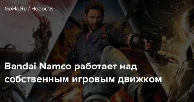 Bandai Namco работает над собственным игровым движком - goha.ru