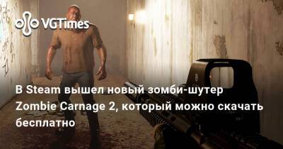 В Steam вышел новый зомби-шутер Zombie Carnage 2, который можно скачать бесплатно - vgtimes.ru