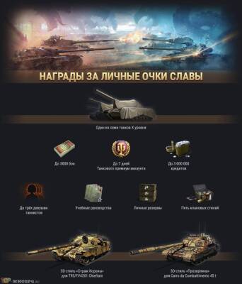 В World of Tanks началось "Противостояние" - top-mmorpg.ru