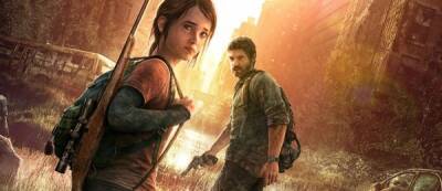 Томас Хендерсон - Слух: В ремейке The Last of Us будет улучшенная графика и дополненный сюжет - playground.ru