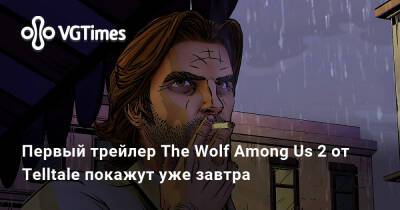 Джефф Кейль - Джефф Кейли - Первый трейлер The Wolf Among Us 2 от Telltale покажут уже завтра - vgtimes.ru - Fabletown