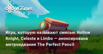 Игра, которую называют смесью Hollow Knight, Celeste и Limbo — анонсирована метроидвания The Perfect Pencil - vgtimes.ru