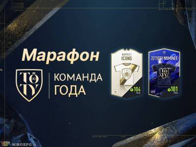 Дэвид Бекхэм - Трейлер команды TOTY в FIFA Online 4 - top-mmorpg.ru