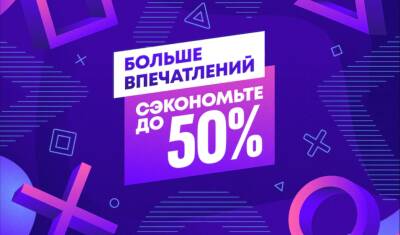 В PS Store стартовала распродажа дополнений - ru.ign.com