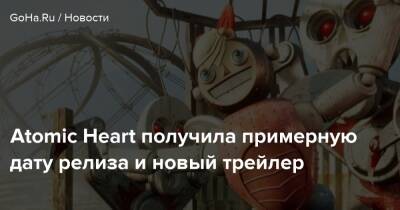 Atomic Heart получила примерную дату релиза и новый трейлер - goha.ru