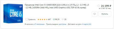 DNS вернул в продажу процессоры и материнские платы — они подорожали на 50% - zoneofgames.ru