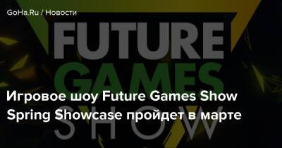 Лариса Бэйли - Эмили Роуз - Spring Showcase - Игровое шоу Future Games Show Spring Showcase пройдет в марте - goha.ru