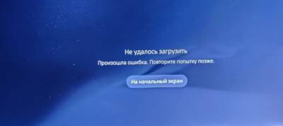 Sony отключила PlayStation Store и остановила поставки устройств в Россию - zoneofgames.ru - Россия