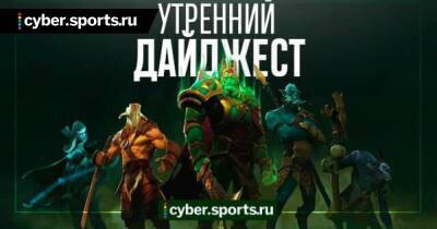 Xakoda официально перешел в Virtus.pro, первые матчи ESL Pro League 15, Sony остановила работу PS Store и другие новости утра - cyber.sports.ru - Россия - Белоруссия