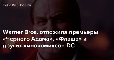 Мэтт Ривз - Колин Фаррелл - Освальд Кобблпота - Warner Bros. отложила премьеры «Черного Адама», «Флэша» и других кинокомиксов DC - goha.ru - Россия