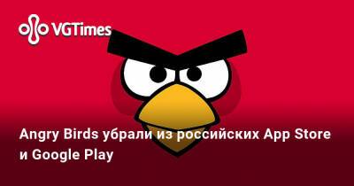 Angry Birds убрали из российских App Store и Google Play - vgtimes.ru - Россия - Белоруссия