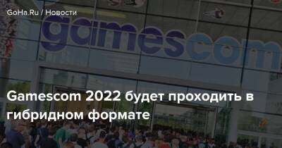 Gamescom 2022 будет проходить в гибридном формате - goha.ru
