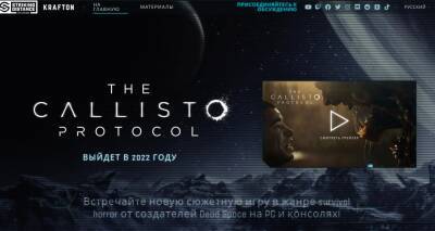 Глен Скофилд - Одна из самых ожидаемых игр 2022 – The Callisto Protocol - genapilot.ru