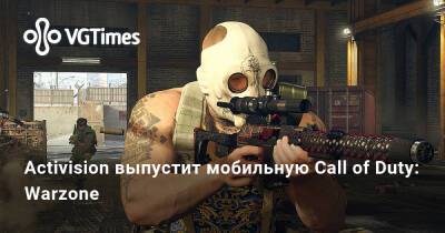 Activision выпустит мобильную Call of Duty: Warzone - vgtimes.ru - Россия