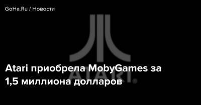 Уэйд Розен - Atari приобрела MobyGames за 1,5 миллиона долларов - goha.ru