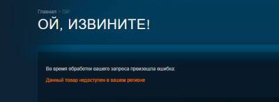 Еще три издателя заблокировали покупку своих игр в Steam для россиян — под санкции попали даже Pathfinder: Kingmaker, Encased и King’s Bounty 2 - zoneofgames.ru