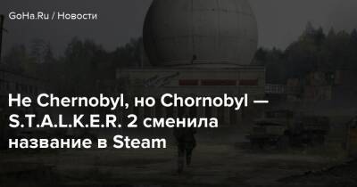Не Chernobyl, но Chornobyl — S.T.A.L.K.E.R. 2 сменила название в Steam - goha.ru - Россия