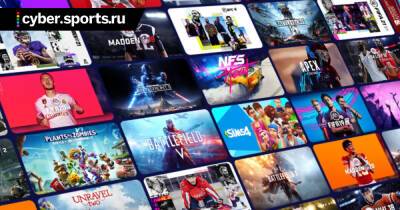 Ea Play - Electronic Arts отменила презентацию EA Play 2022 - cyber.sports.ru