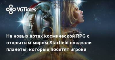 Тодд Говард (Todd Howard) - Эмиль Пальяруло (Emil Pagliarulo) - Уилл Шен (Will Shen) - На новых артах космической RPG с открытым миром Starfield показали планеты, которые посетят игроки - vgtimes.ru