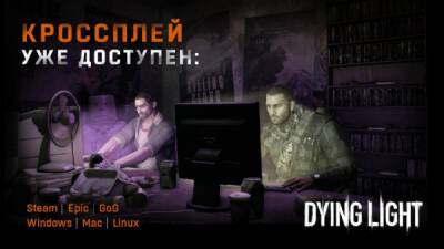 В PC-версию Dying Light добавили кроссплей — WorldGameNews - worldgamenews.com