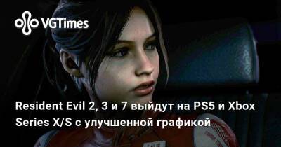 Evil Code - Resident Evil 2, 3 и 7 выйдут на PS5 и Xbox Series X/S с улучшенной графикой - vgtimes.ru - Россия - Япония