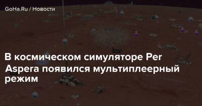 Per Aspera - В космическом симуляторе Per Aspera появился мультиплеерный режим - goha.ru