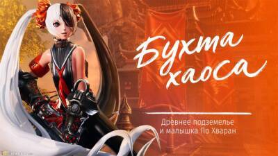В Blade and Soul установили обновление "Спектральный стрелок" - top-mmorpg.ru