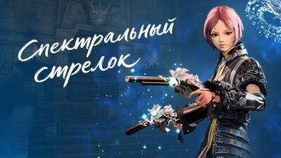 Новая специализация Мастера стрельбы и древнее подземелье «Бухта хаоса» уже в Blade & Soul - mmo13.ru