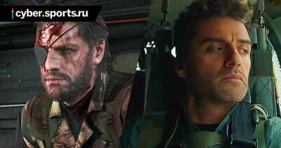 Оскар Айзек - Оскар Айзер про экранизацию Metal Gear Solid: «Мы еще даже не на стадии предпродакшена» - cyber.sports.ru