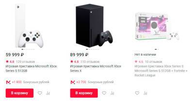 В продаже в «М.Видео» появились Xbox: за Series S просят 59999 рублей - zoneofgames.ru