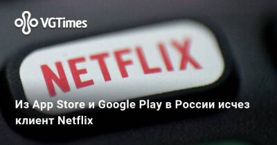 Анна Каренина - Из App Store и Google Play в России исчез клиент Netflix - vgtimes.ru - Россия