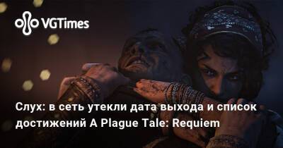 Слух: в сеть утекли дата выхода и список достижений A Plague Tale: Requiem - vgtimes.ru
